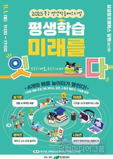 평생학습페스티벌 개최