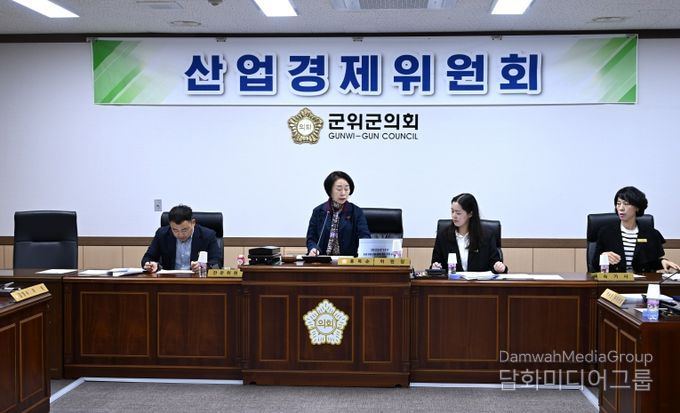 산업경제위원회