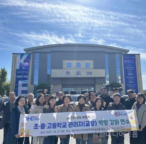 2025 하반기 관리자 역량 강화 연수 실시