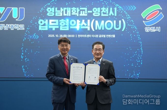 영천시는 28일 영남대학교 천마아트센터 이시원 글로벌컨벤션홀에서 영남대학교(총장 최외출)와 지역 발전과 혁신 생태계 조성을 위한 상호 협력 업무협약(MOU)을 체결했다.