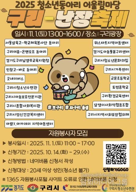 청소년동아리 어울림마당 홍보물