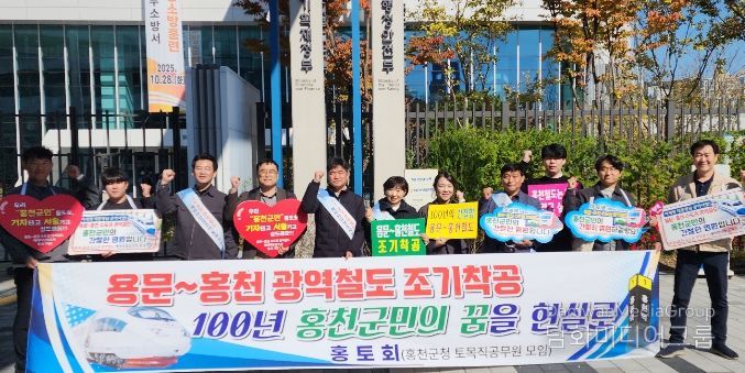홍천군 토목직 공무원 모임, 용문~홍천 광역철도 예비타당성조사 통과를 위한 릴레이 홍보활동 추진!