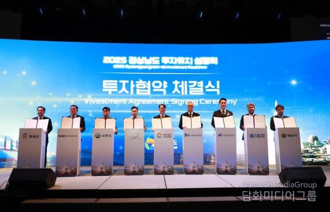 양산시, ㈜SK인더스트리‧㈜이앤코와 투자협약 체결