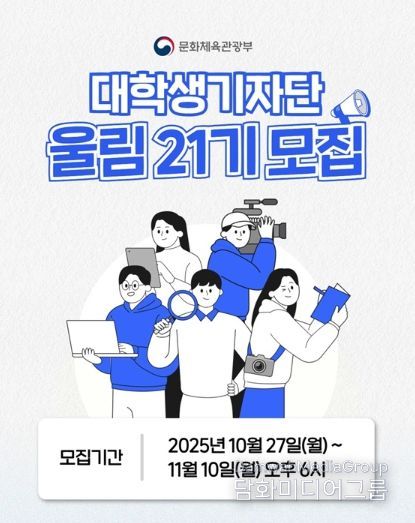 문화체육관광부