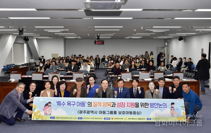 특수욕구아동의 질적양육과 성장 지원 위한 방안논의