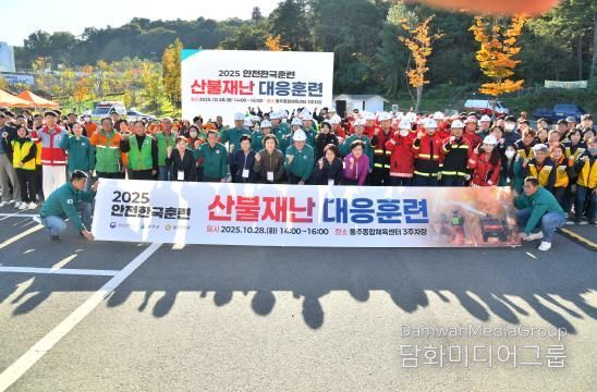 울주군, 2025년 재난대응 안전한국훈련 실시