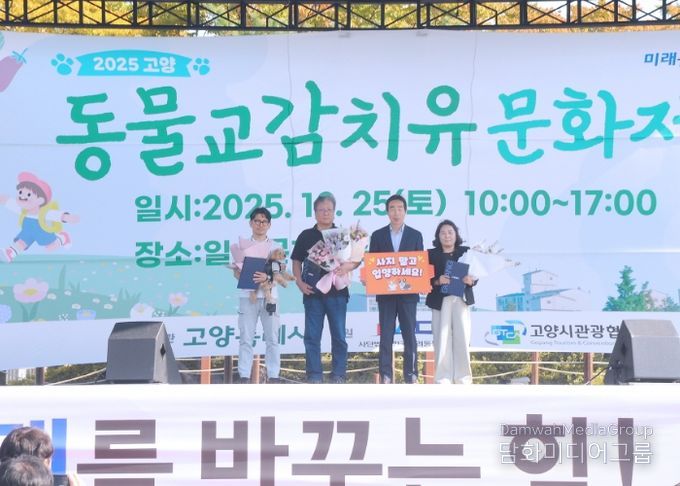 ‘동물교감치유문화제’감사장 수여 기념촬영