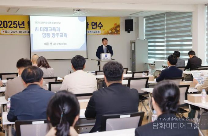 이정선 광주시교육감이 28일 지방공무원 어울배움터에서 일반직공무원 관리자 대상 연수에서 특강을 진행하고 있다.