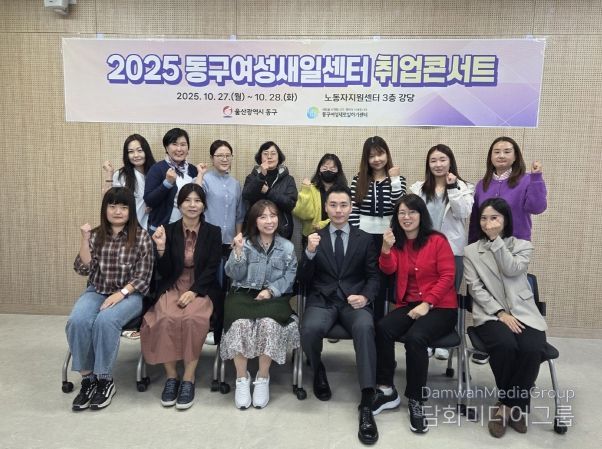 여성새일센터 취업 콘서트