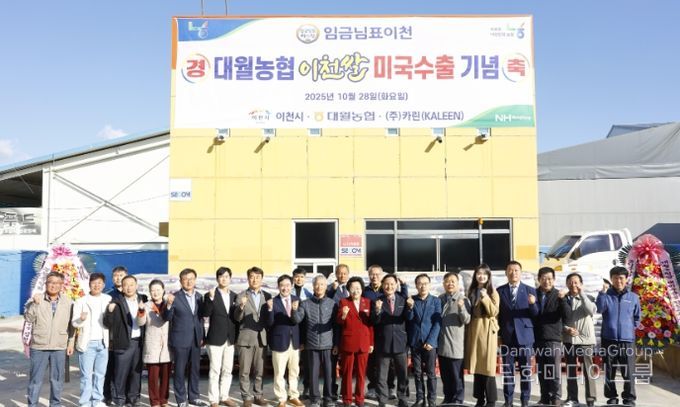 임금님표이천쌀 대월농협에서 미국 서부로 직수출