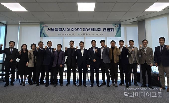 28일 서울시청 서소문2청사에서 열린 ‘서울시 우주산업 발전협의체’ 출범식 및 간담회에서 참석자들이 기념촬영을 하고 있다.