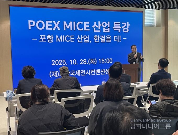POEX, 지역 관광·숙박업계 대상 특강