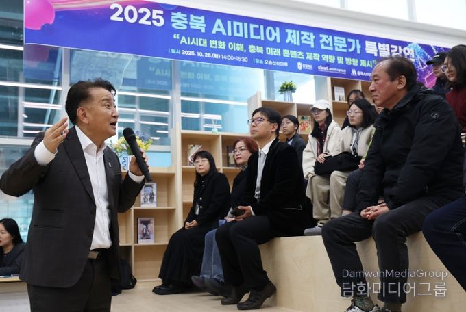 충북 AI미디어 제작 전문가 특별 강연(오송선하마루 도지사)
