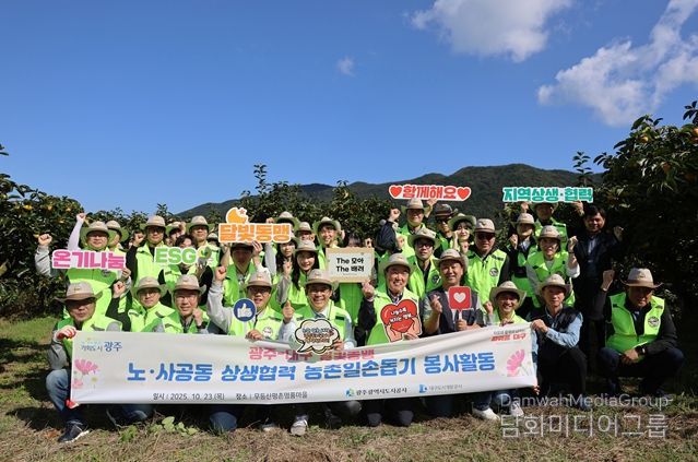 광주-대구도시개발공사, 달빛동맹 지역상생발전 공헌 활동 전개