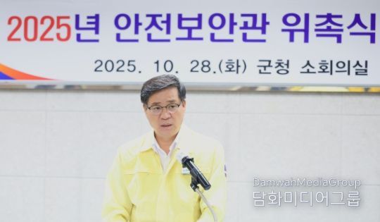 함양군, 안전보안관 재정비 통해 지역 안전망 강화해