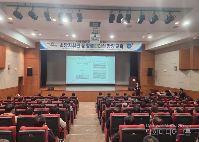 전북특별자치도소방본부, 신뢰받는 조직문화 조성 위한 리더십 교육 개최