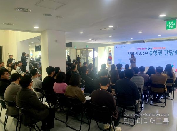 민선 지방자치 30주년 충청권 간담회