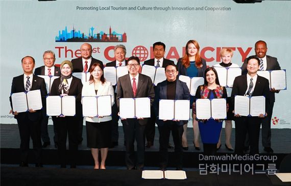 부산시, '제1회 글로벌도시관광서밋'