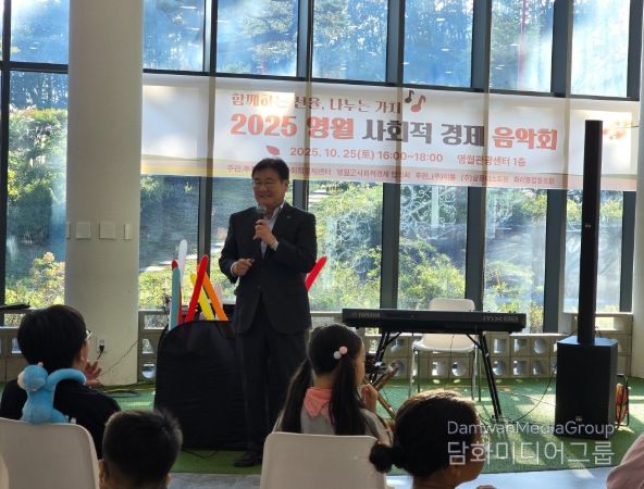 영월군 사회적경제 음악회