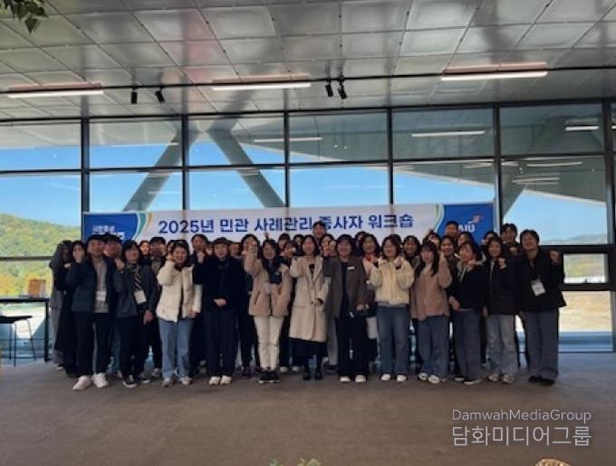 파주시, 2025년 민관 사례관리 종사자 공동 연수 개최