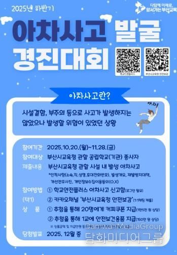 경진대회 포스터