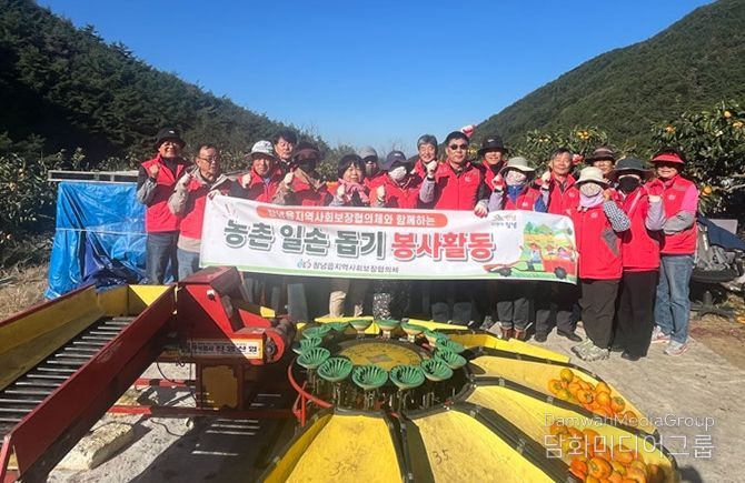 단감수확 일손 돕기