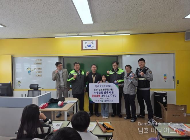 온양자율방범대, 온양초·온남초 호신용 경보기 전달