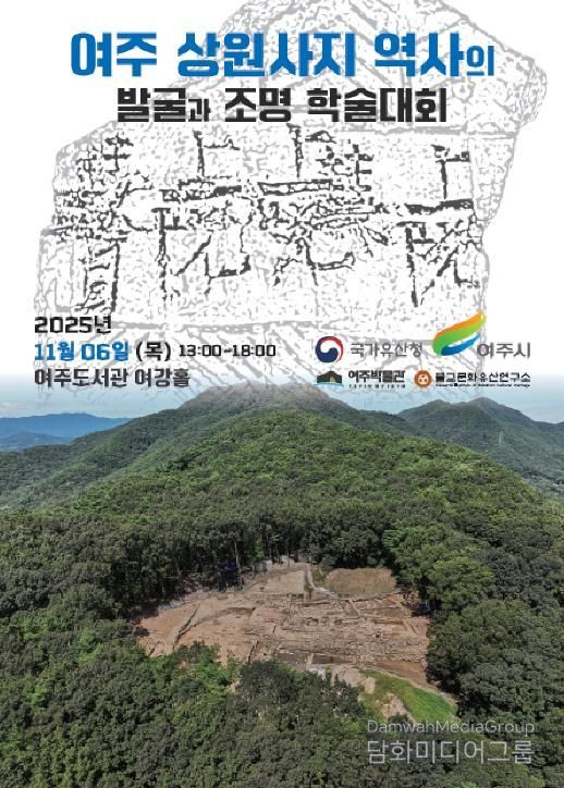 학술대회 포스터