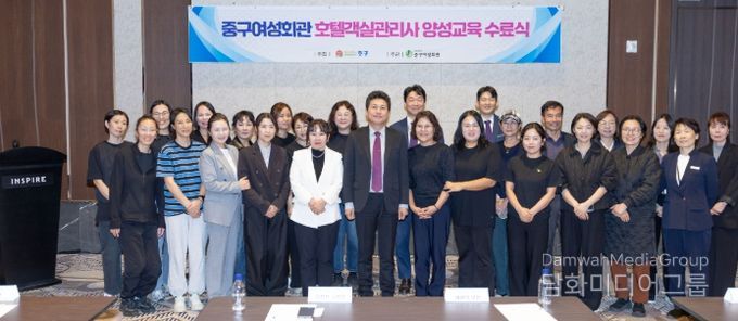 호텔객실관리사 양성 교육