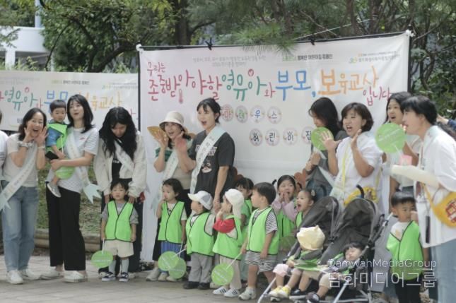 아마데우스어린이집 어린이 및 교육보직원, 학부모들이 아동권리존중을 위한 캠페인을 하고 있다