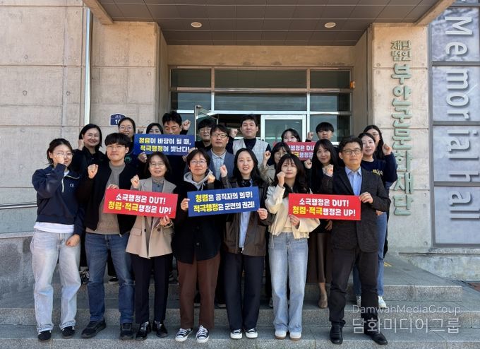 부안군 문화예술과-부안군문화재단, 청렴문화 확산 앞장