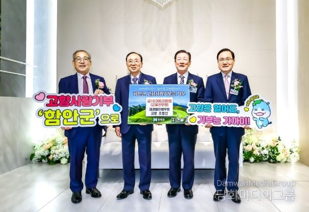 “향우들의 고향사랑, 서울에서도 이어지다”