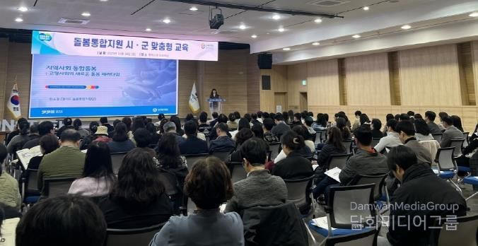 2025년 평택시, 돌봄 통합지원 맞춤형 교육 실시