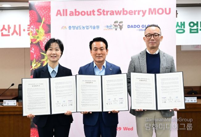 논산시, 충남농업기술원·(주)다도글로벌과 딸기 유통·엑스포 홍보 협력