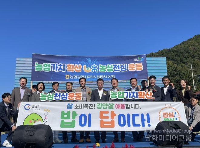 ‘2025년 귀농귀촌 어울림 Farm Party’ 개최