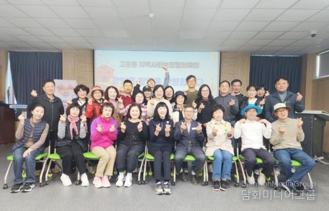 함양군 함양읍지역사회보장협의체, ‘고운동’과 함께하는 복지공동체 상생 현장
