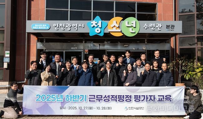 공단은 지난 27일과 28일, 팀장급 관리자를 대상으로 ‘리더 역량 강화 교육’을 실시했다.