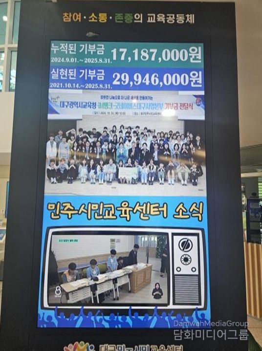 누적 기부금 현황(센터 게시)