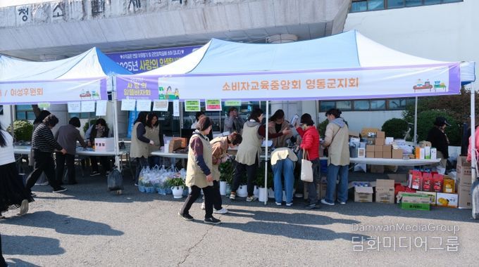 영동군 여성단체협의회‘사랑의 알뜰바자회’로 지역 주민들과 나눔의 기쁨과 따뜻한 공동체 실현