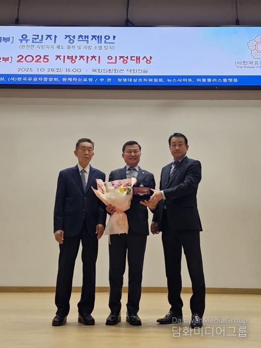 경기도의회 한원찬 의원, '2025 지방자치 의정대상' 수상