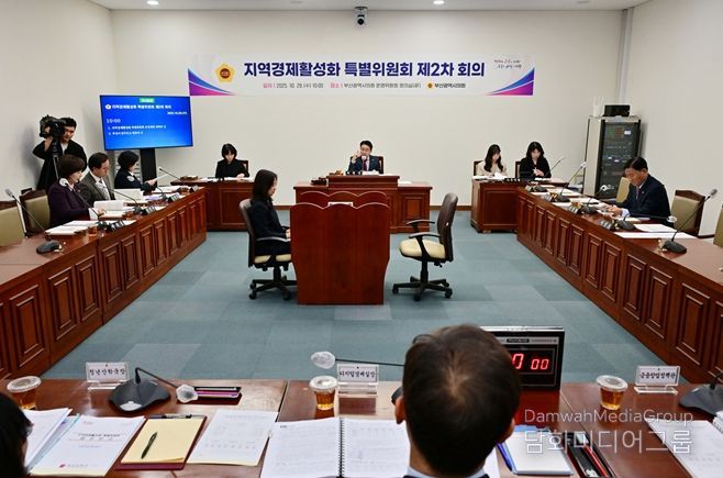 제2차 지역경제활성화 특별위원회 회의