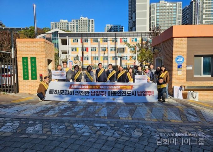 남양주시 호평평내행정복지센터, 하랑초등학교서 ‘아동안전 강화 캠페인’ 전개