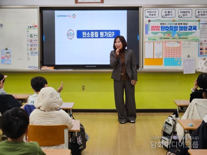 창원특례시, 찾아가는 탄소중립 교육