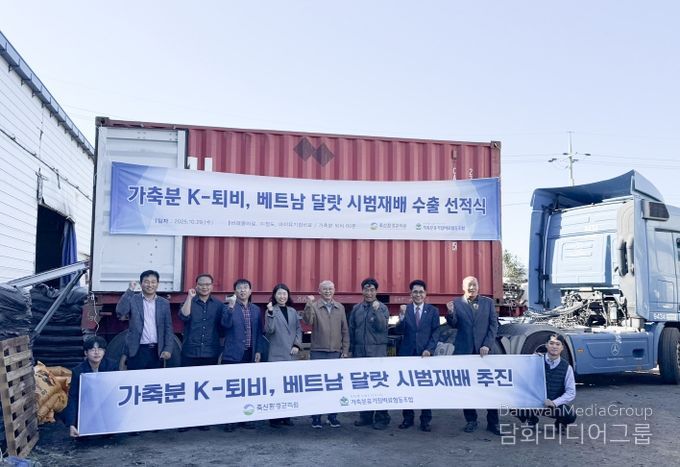 바래봉영농조합법인, 가축분퇴비 베트남 해외수출 순항