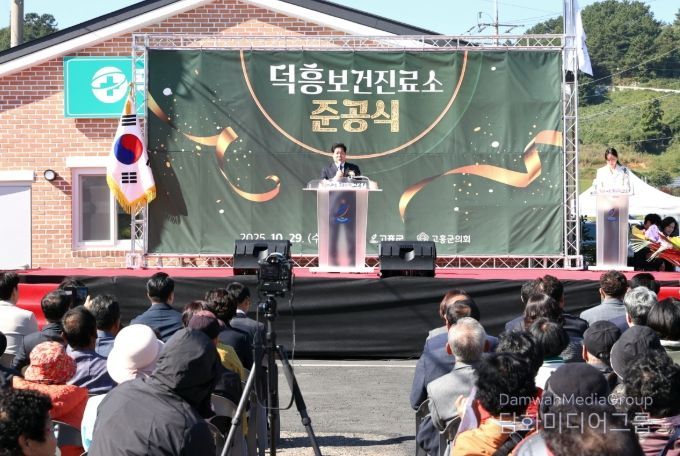 고흥군, 동일면 ‘덕흥보건진료소’ 신설 준공.