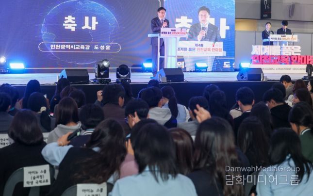 인천광역시교육청, ‘인천세계로배움학교 성과공유회’