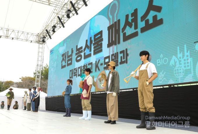 국제농업박람회