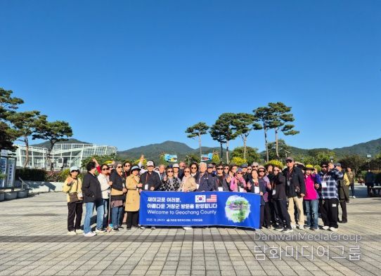 재미교포 대표단 87명 거창군 방문, 귀국 정착 탐색