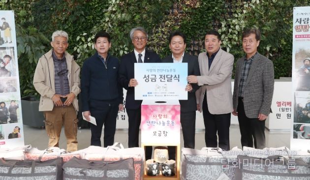 ‘사랑의 연탄나눔’ 모금 캠페인