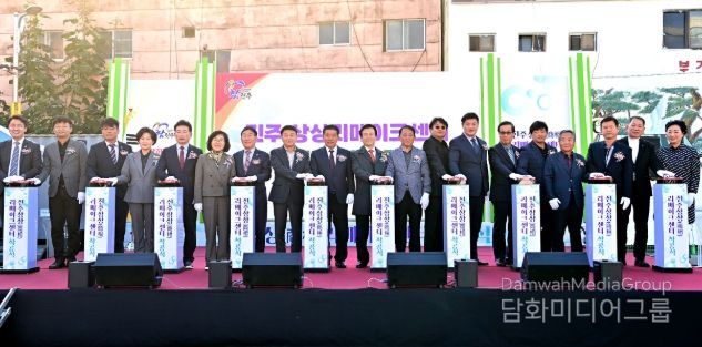 상상리메이크센터 건립’ 첫삽